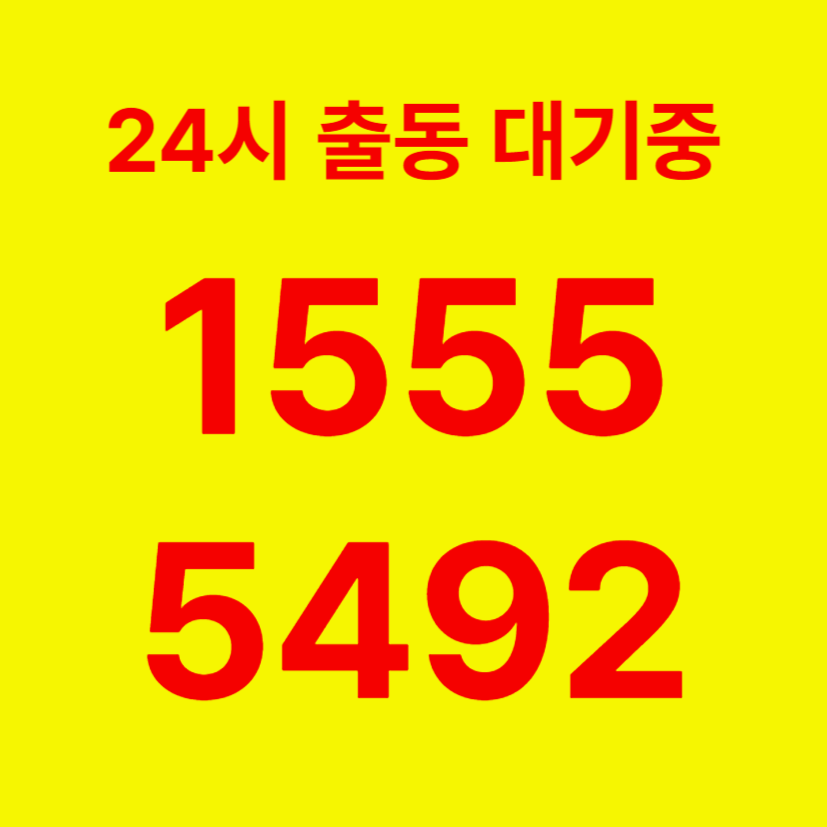 강북구변기막힘