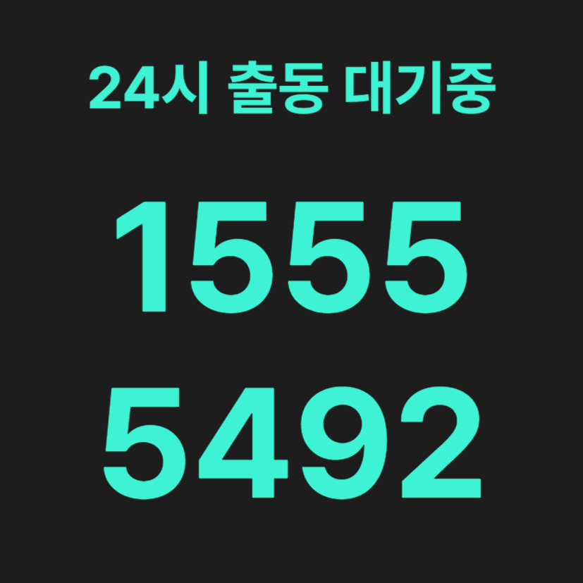 강북구변기막힘