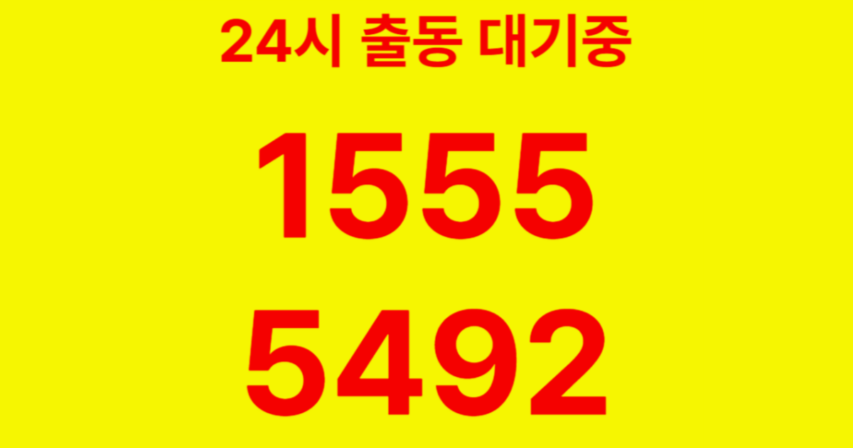 강북구하수구막힘